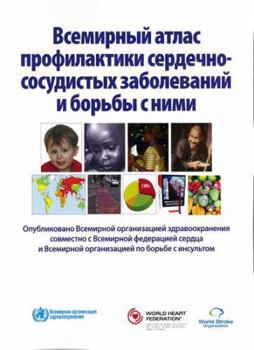 Paperback Global Atlas on Cardiovascular Disease Prevention and Control [Russian] Book