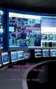 Hardcover Scada Electrical: Scada Electrical [Hindi] Book