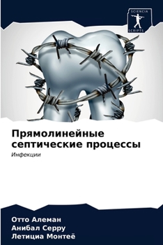 Paperback &#1055;&#1088;&#1103;&#1084;&#1086;&#1083;&#1080;&#1085;&#1077;&#1081;&#1085;&#1099;&#1077; &#1089;&#1077;&#1087;&#1090;&#1080;&#1095;&#1077;&#1089;&# [Russian] Book