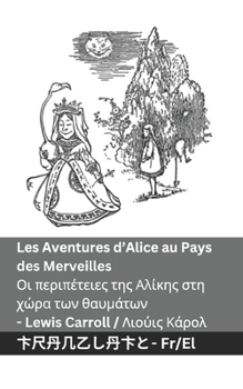 Les Aventures d'Alice au Pays des Merveilles / ?? pe??p?te?e? t?? ... (Greek Edition)