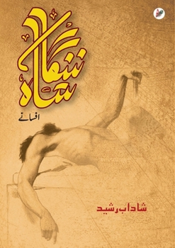 Paperback Nanga Shah (Short Stories) [Urdu] Book