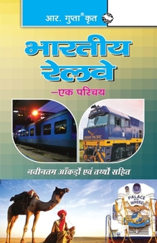 Paperback Indian Railway: An Introduction [Hindi] Book