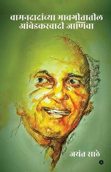 Paperback Wamandadanchya Bhavgitatil Aambedkarvaadi Jaaniva [Marathi] Book