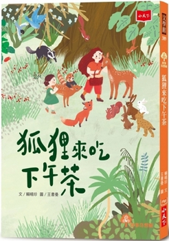 Paperback The Fox Came to Have Afternoon Tea [Chinese] Book