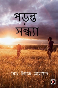 Paperback Paranta Sandhya / &#2474;&#2465;&#2492;&#2472;&#2509;&#2468; &#2488;&#2472;&#2509;&#2471;&#2509;&#2479;&#2494; [Bengali] Book