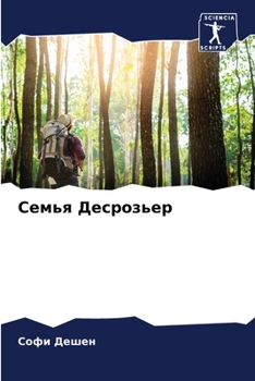 Paperback &#1057;&#1077;&#1084;&#1100;&#1103; &#1044;&#1077;&#1089;&#1088;&#1086;&#1079;&#1100;&#1077;&#1088; [Russian] Book