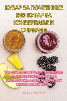 Paperback КУВАР ЗА ПОЧЕТНИКЕ 2023 КУВА&# [Serbian] Book