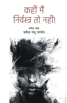 Paperback Kahin Main Nirvastra to Nahi [Hindi] Book