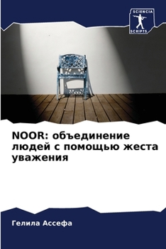 Paperback Noor: объединение людей с пом& [Russian] Book