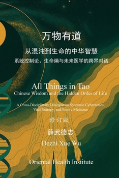 Paperback 万物有道：从混沌到生命的中华智慧: 系统 [Chinese] Book