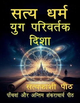 Paperback Satya Dharm - Yug Parivartak Disha [Hindi] Book