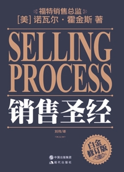 Paperback 销售圣经 [Chinese] Book