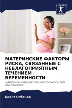 Paperback МАТЕРИНСКИЕ ФАКТОРЫ РИС& [Russian] Book