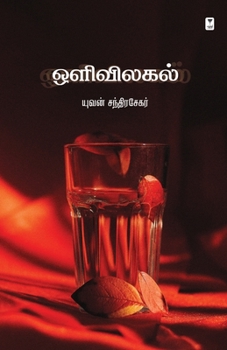 Paperback Olivilagal [Tamil] Book