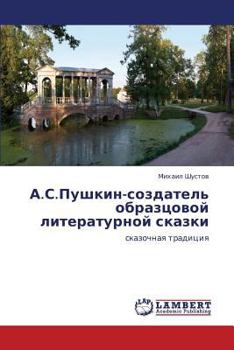 Paperback A.S.Pushkin-Sozdatel' Obraztsovoy Literaturnoy Skazki [Russian] Book