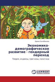 Paperback Ekonomiko-Demograficheskoe Razvitie - Gendernyy Perekhod [Russian] Book