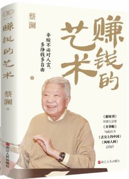 Paperback ?????·????? [Chinese] Book