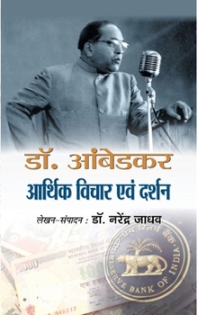 Hardcover Dr. Ambedkar Aarthik Vichar Avam Darshan [Hindi] Book