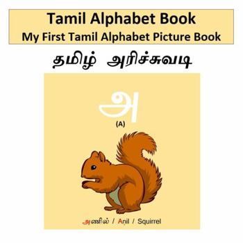 Paperback Tamil Alphabet Book: My First Tamil Alphabet Picture Book