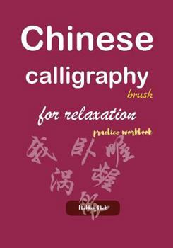 Paperback Chinese calligraphy brush for relaxation practice workbook Book