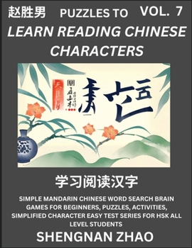 Puzzles to Read Chinese Characters (Part 7) - Easy Mandarin Chinese Word Search Brain Games for Beginners, Puzzles, Activities, Simplified Character E
