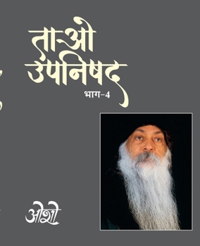 Paperback Tao Upnishad Bhag -4 (??? ?????? ??? -4) (Hindi Edition) [Hindi] Book
