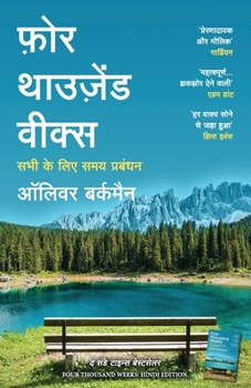 Paperback Four Thousand Weeks: Sabhi Ke Liye Samay Prabandhan (Hindi Edition) [Hindi] Book
