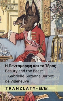 ? ?e?t?µ??f? ?a? t? ???a? / Beauty and the ... English (Greek Edition)