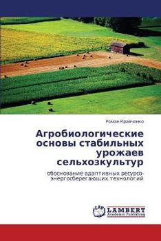 Paperback Agrobiologicheskie Osnovy Stabil'nykh Urozhaev Sel'khozkul'tur [Russian] Book