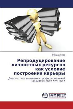 Paperback Reprodutsirovanie Lichnostnykh Resursov Kak Uslovie Postroeniya Kar'ery [Russian] Book