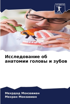 Paperback Исследование об анатоми& [Russian] Book