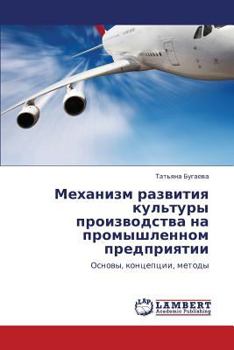 Paperback Mekhanizm Razvitiya Kul'tury Proizvodstva Na Promyshlennom Predpriyatii [Russian] Book