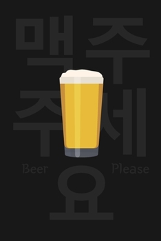 "Beer, please" ( ?? ???, Maekju juseyo) written in Korean Hangul Notebook [Lined] [6x9] [110 pages]
