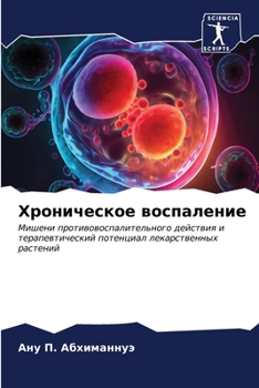 Paperback &#1061;&#1088;&#1086;&#1085;&#1080;&#1095;&#1077;&#1089;&#1082;&#1086;&#1077; &#1074;&#1086;&#1089;&#1087;&#1072;&#1083;&#1077;&#1085;&#1080;&#1077; [Russian] Book