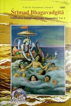 Hardcover Srimad Bhagavadgita Sadhaka Sanjivani (With Appendix) 2 Volume Set Gita Press 1080, 1081 Book