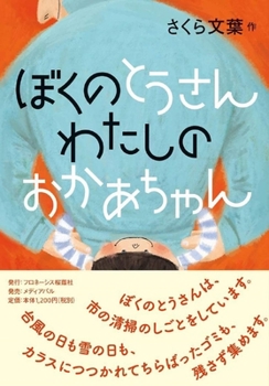 Hardcover My Parent's Job [Japanese] Book