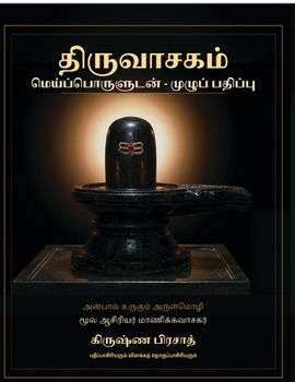 ??????????: ??????????????? - ?????? ???????: Anaithu 661 Paadalgalum Ore Thoguthiyil (Tamil Edition)