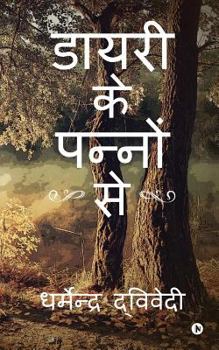 Paperback Diary Ke Panno Se [Hindi] Book