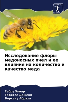 Paperback Исследование флоры медо& [Russian] Book