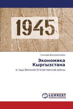 Paperback Ekonomika Kyrgyzstana [Russian] Book