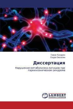 Paperback Dissertatsiya [Russian] Book
