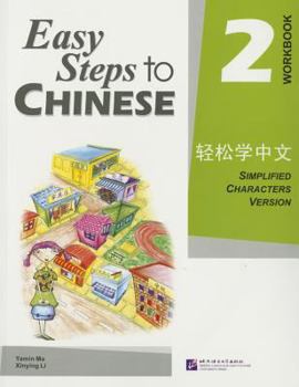 Paperback Easy Steps to Chinese 2 (Workbook) (Simpilified Chinese) [Chinese] Book