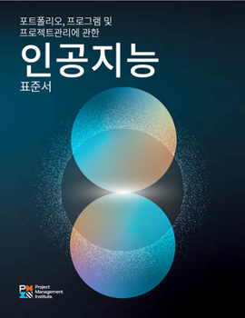Paperback The Standard for Artificial Intelligence in Portfolio, Program, and Project Management (KOREAN) Book