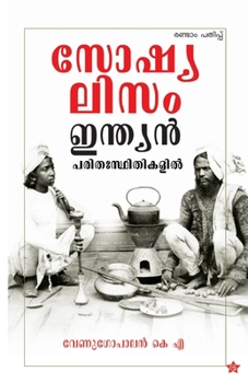 Paperback Socialism indian parithasthithikalil [Malayalam] Book