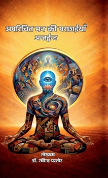 Hardcover Aparichit Man Ki Parchhaiyaan: Antardwand [Hindi] Book