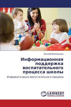 Paperback Informatsionnaya Podderzhka Vospitatel'nogo Protsessa Shkoly [Russian] Book