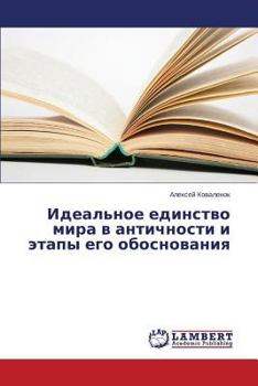 Paperback Ideal'noe Edinstvo Mira V Antichnosti I Etapy Ego Obosnovaniya [Russian] Book