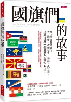 Paperback How the Tricolor Got Its Stripes: And Other Stories about Flags [Chinese] Book