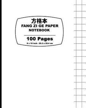 Paperback Fang Zi Ge Paper (White Cover-100): 8" x 10" (20.32 x 25.4 cm), 200 page version, Chinese Writing Practice Notebook, For Study and Calligraphy Book