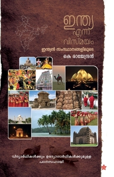 india enna vismayam indian samsthanangaliloode